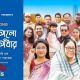 ‘কখনো আলো কখনো আঁধার’ গানের পোস্টার